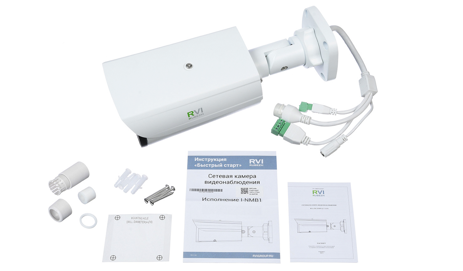 RVi-2NCT2479 (2.7-13.5) white Видеокамера IP