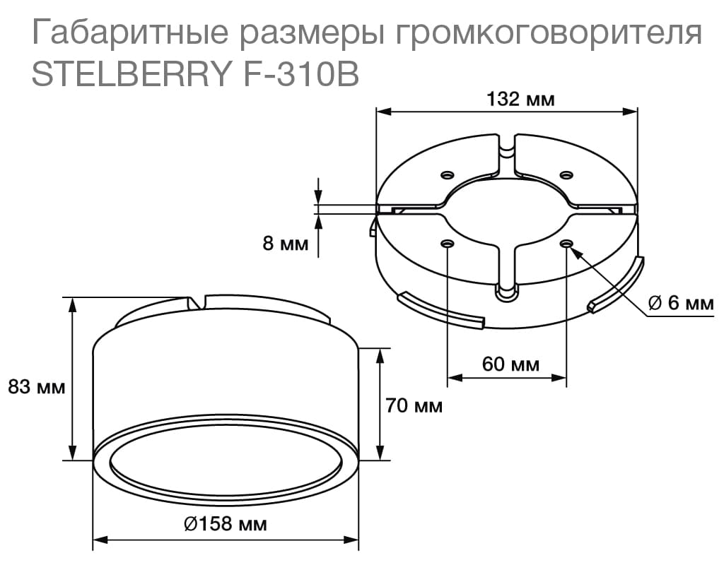 Stelberry F-310B Громкоговоритель потолочно-настенный