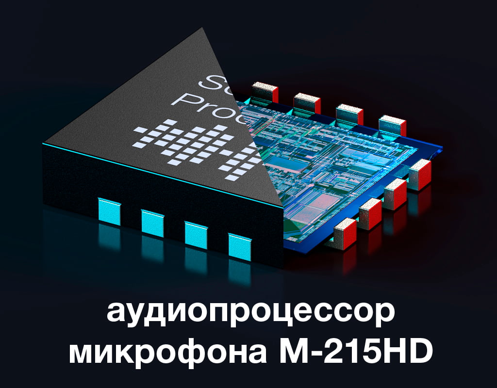 Stelberry M-215HD Микрофон активный миниатюрный