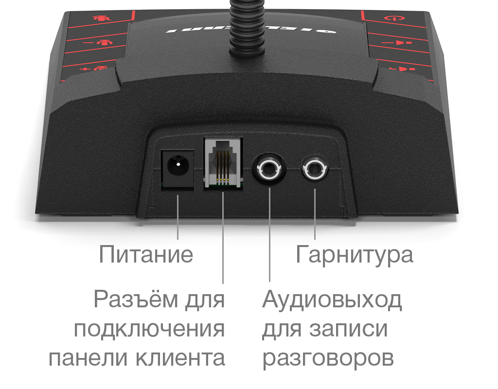 Переговорное устройство с гарнитурой клиент-кассир STELBERRY S-402
