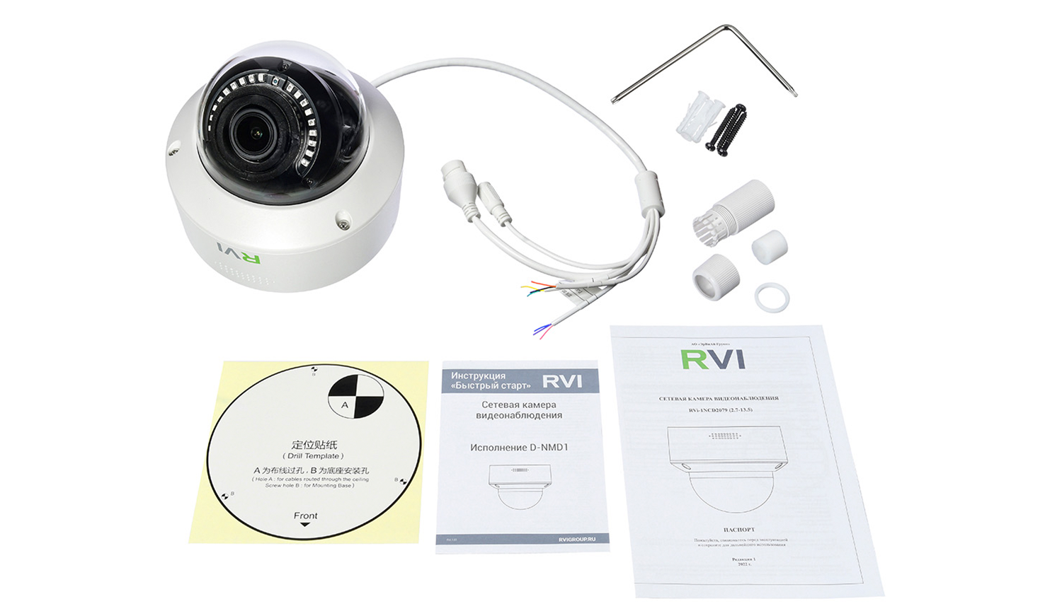RVi-1NCD2079 white (2.7-13.5 мм) Видеокамера IP