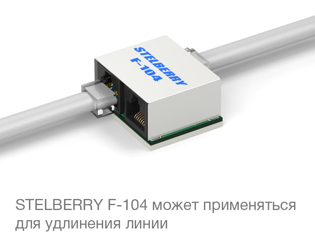Stelberry F-104 Разветвитель