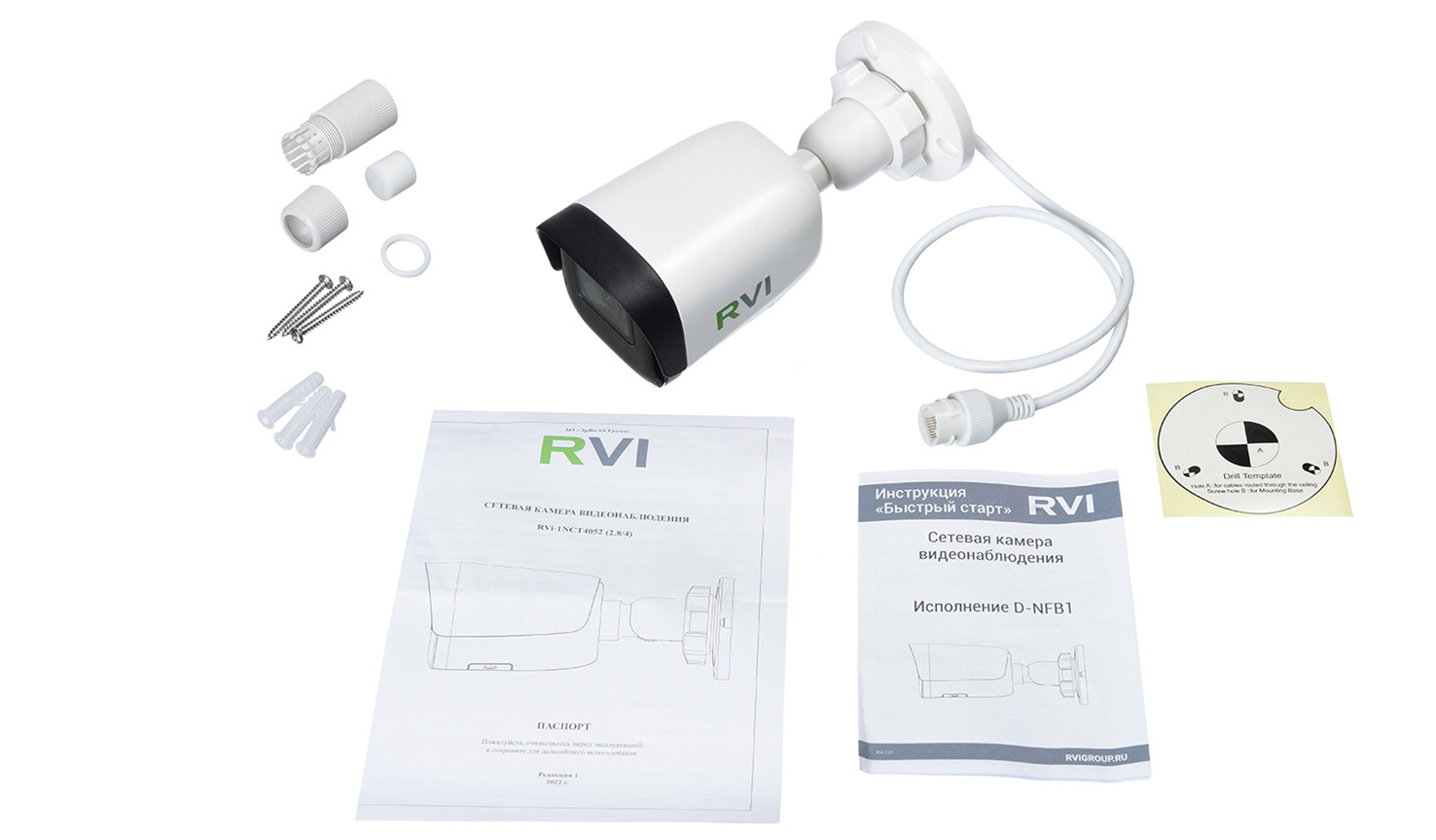 RVi-1NCT2022 (2.8) white Видеокамера IP