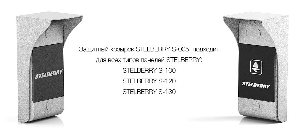 Металлический козырёк STELBERRY S-005