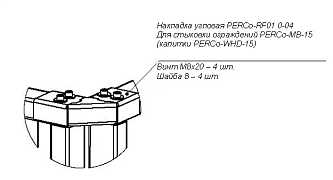 PERCo-RF01 0-04 Накладка верхняя