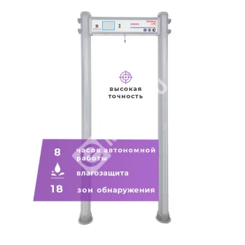 UltraScan C1800 версия WP Арочный металлодетектор