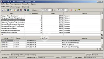 PERCo-SL01 Локальное ПО