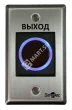 Smartec ST-EX120IR Кнопка выхода